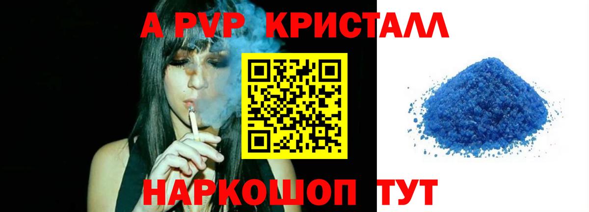 Корсаков  APVP  Вход с VPN  A-PVP СК КРИС  Alpha-PVP Crystall 