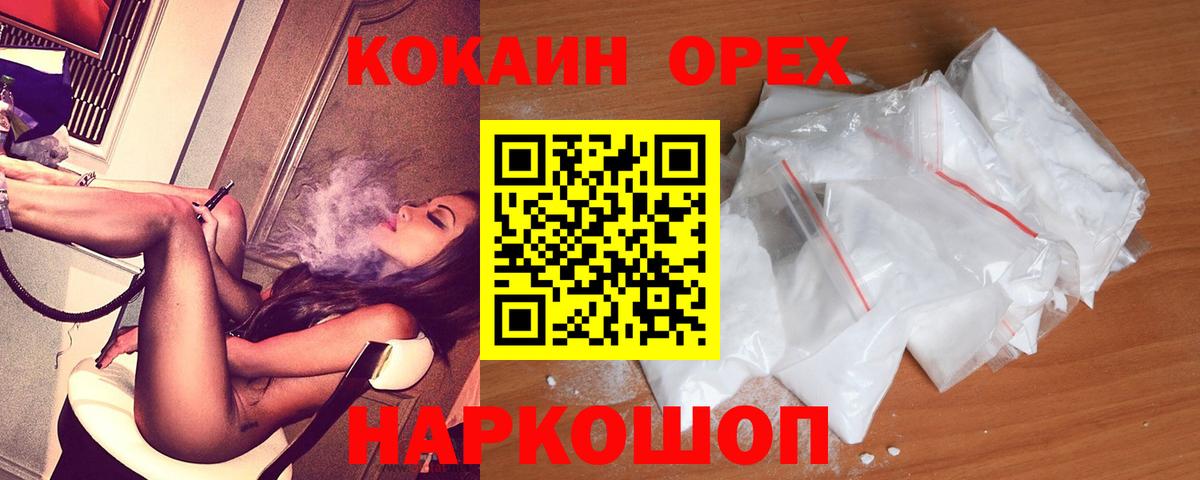 Cocaine  КОКАИН FishScale  COCAIN Эквадор  Вход с VPN  Корсаков 