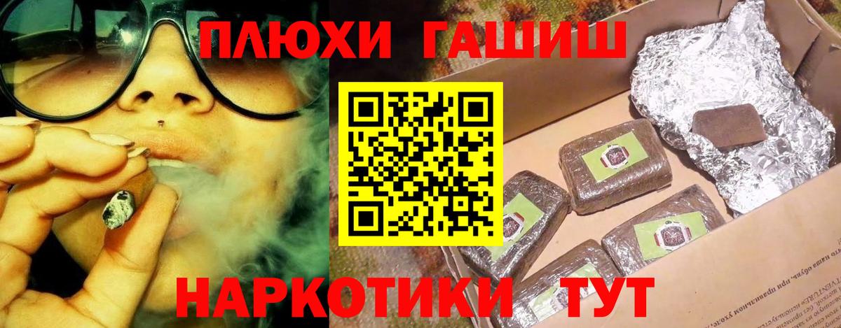 Гашиш Premium  Вход с VPN  Корсаков 