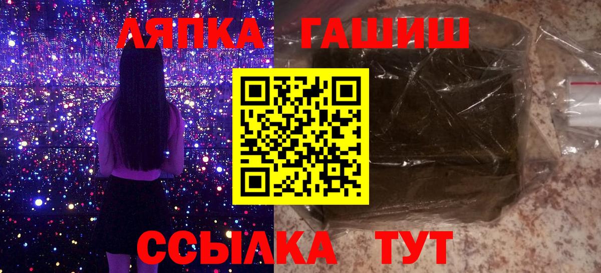 ГАШИШ убойный Корсаков