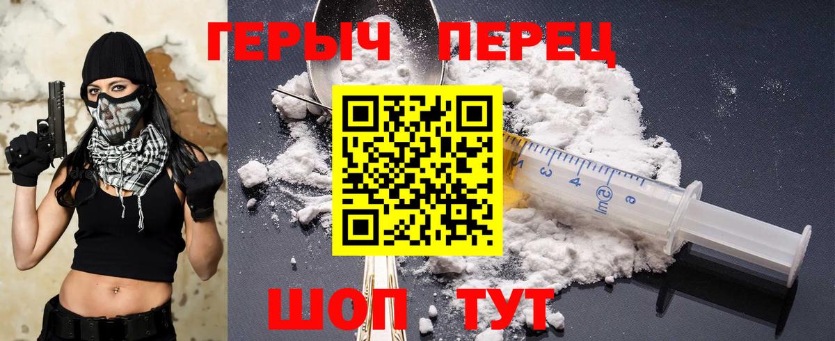 Героин герыч  Вход с VPN  Корсаков 