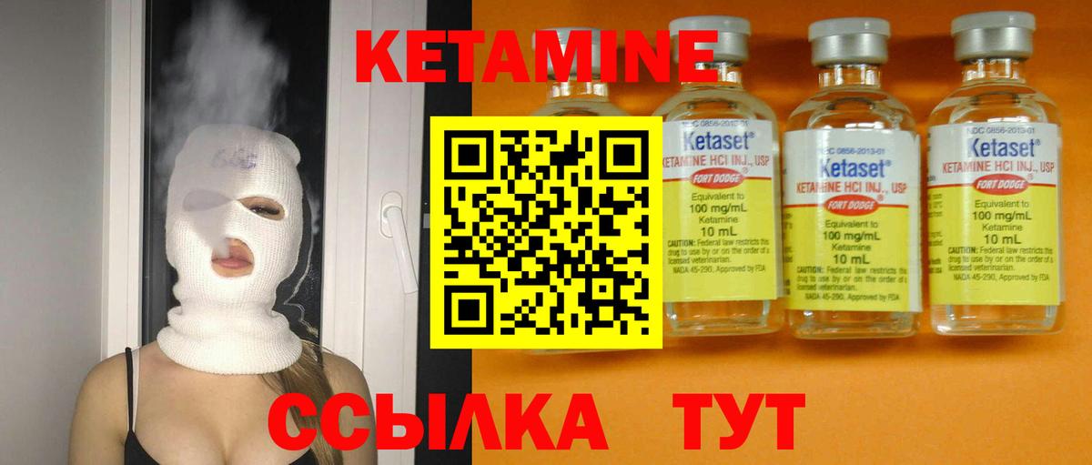 Корсаков  Кетамин ketamine  даркнет Telegram  hydra маркетплейс  КЕТАМИН ketamine  Вход с VPN 