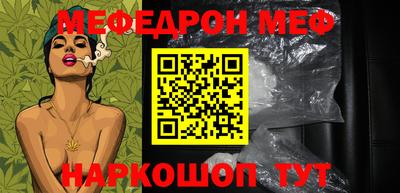 мефедрон Комсомольск-на-Амуре