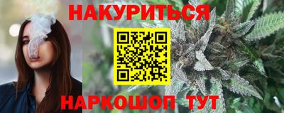 бутират Краснокаменск
