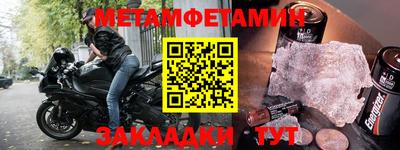 мефедрон Комсомольск-на-Амуре