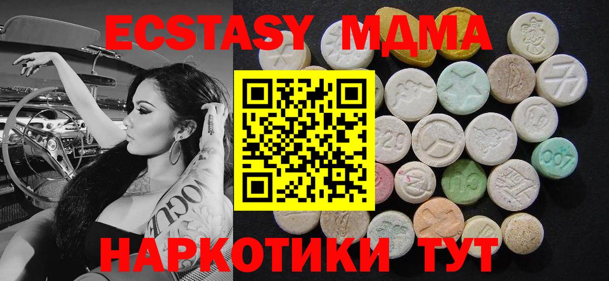 МДМА молли Корсаков
