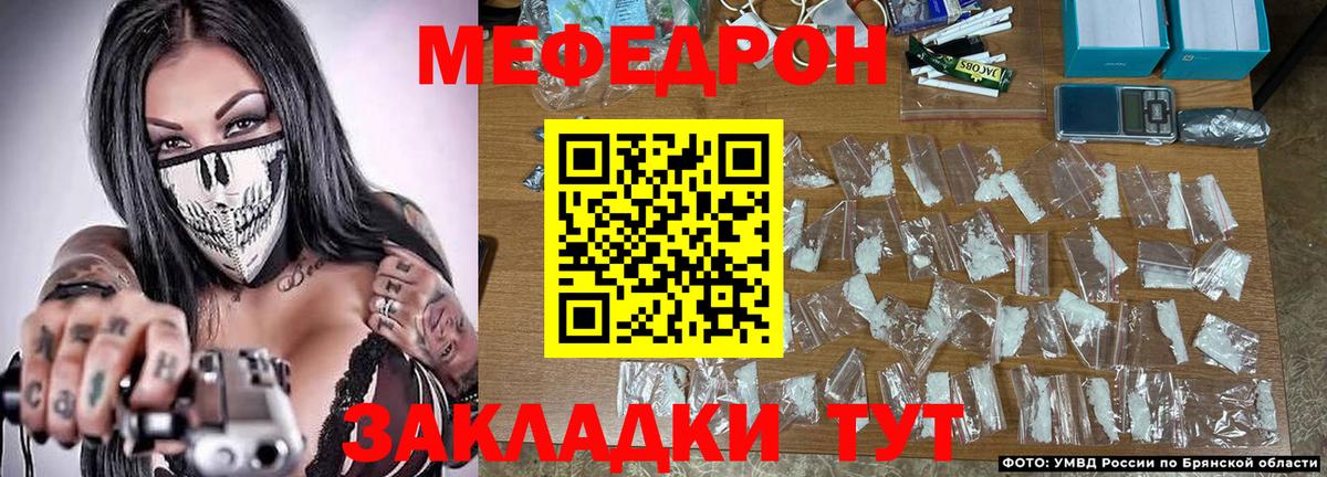 Корсаков  Меф мяу мяу  Меф мука  Меф  Меф  Вход с VPN 