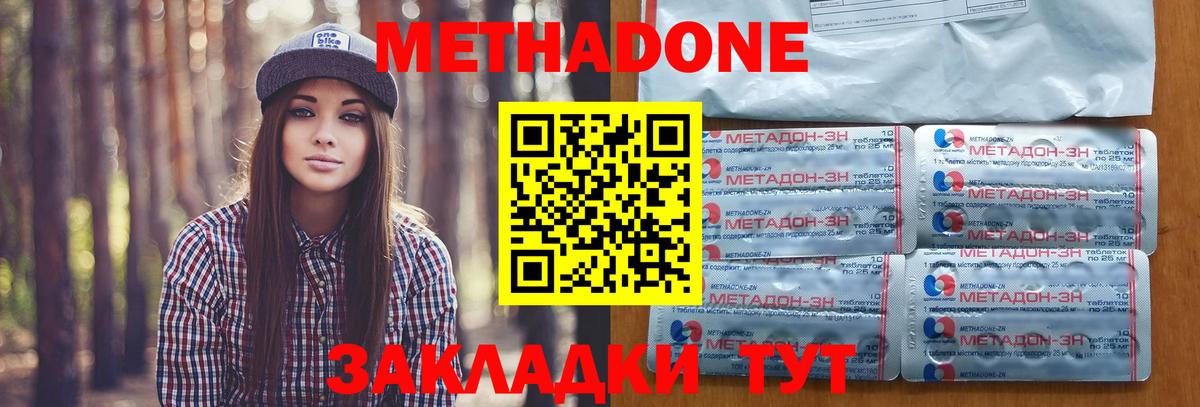 МЕТАДОН кристалл  Вход с VPN  OMG tor  МЕТАДОН белоснежный  Корсаков 