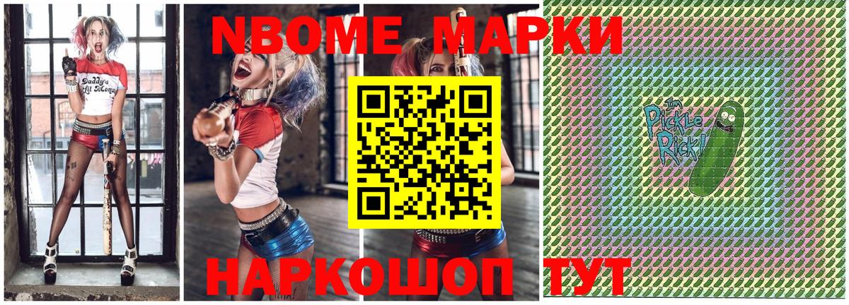 Марки N-bome 1,5мг  Вход с VPN  Корсаков 