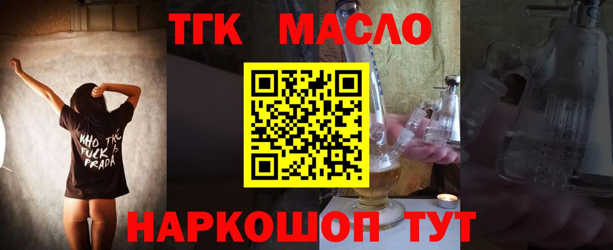 Дистиллят ТГК Wax  Дистиллят ТГК вейп с тгк  Вход с VPN  Корсаков 