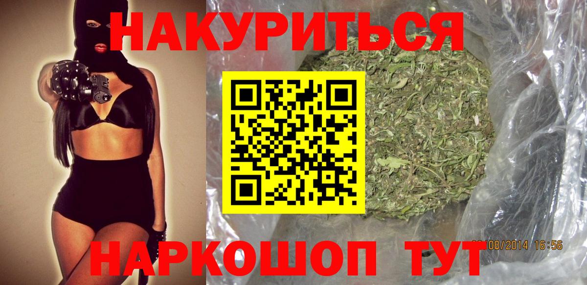Бошки марихуана THC 21%  Канабис индика  Вход с VPN  Корсаков  Шишки марихуана Amnesia 